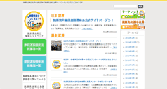 Desktop Screenshot of datsugenpatsu.org
